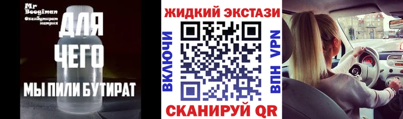 БУТИРАТ BDO 33%  Дзержинск 