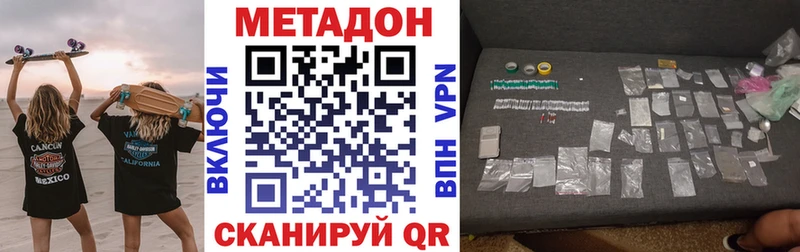 МЕТАДОН methadone  Дзержинск 