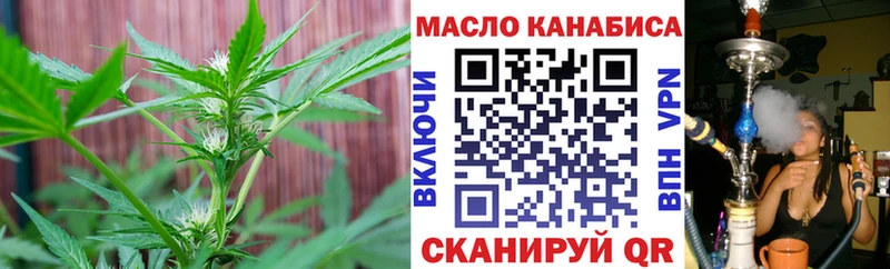 ТГК THC oil  магазин  наркотиков  Дзержинск 